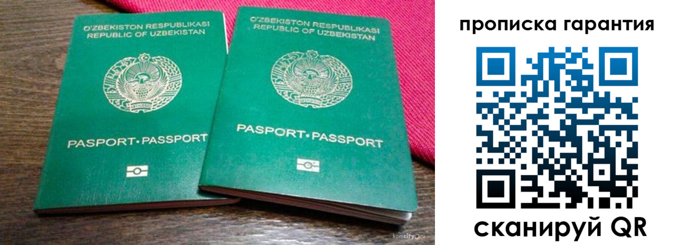 прописка в квартире в Ворсме