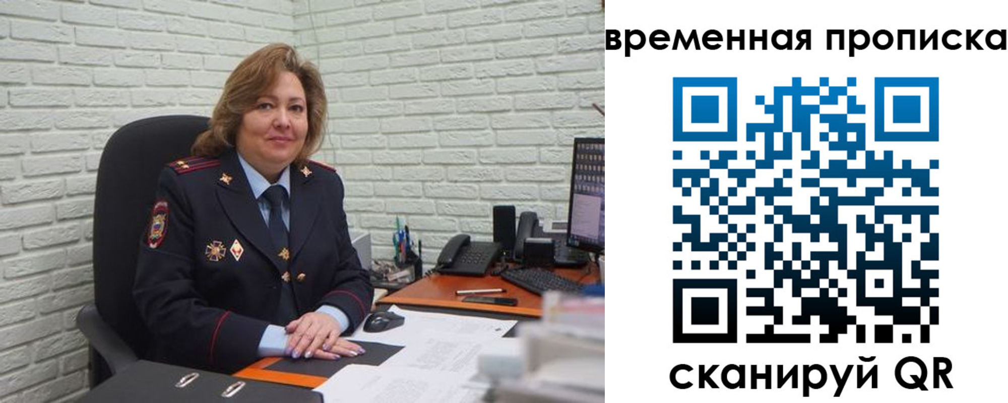временная регистрация для школы в Ворсме
