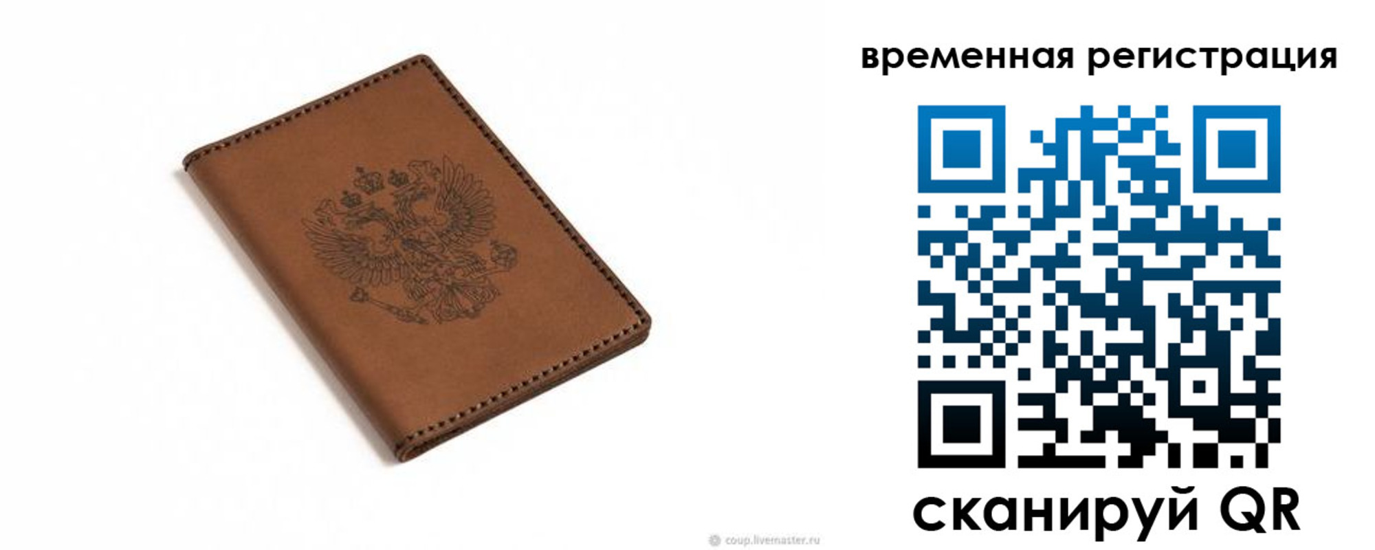 временная регистрация поиск в Ворсме