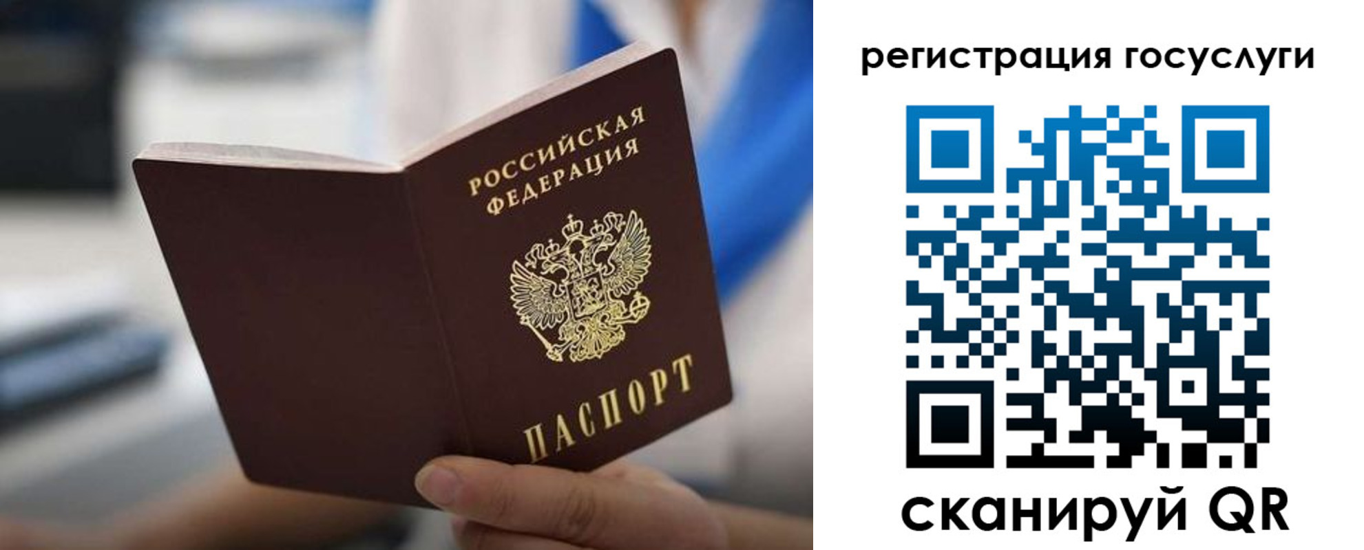 временная регистрация в Ворсме