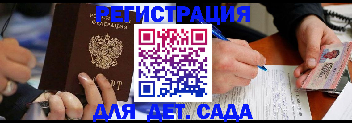 регистрация в Ворсме