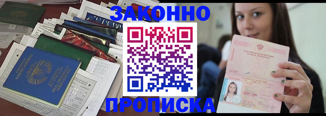 временная регистрация для школы в Ворсме