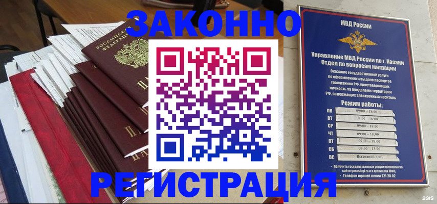 временная регистрация в Ворсме