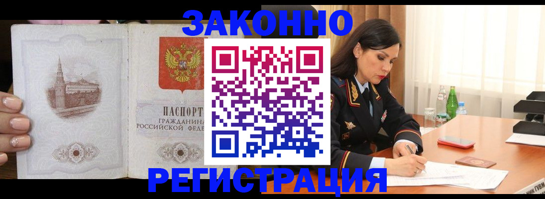 прописка от собственника в Ворсме