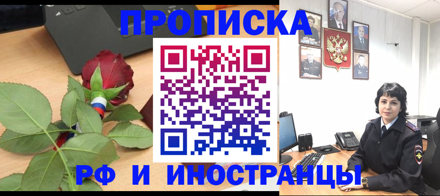 временная регистрация собственник в Ворсме
