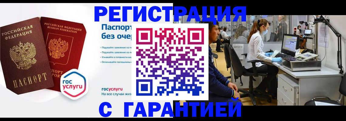 временная регистрация для школы в Ворсме